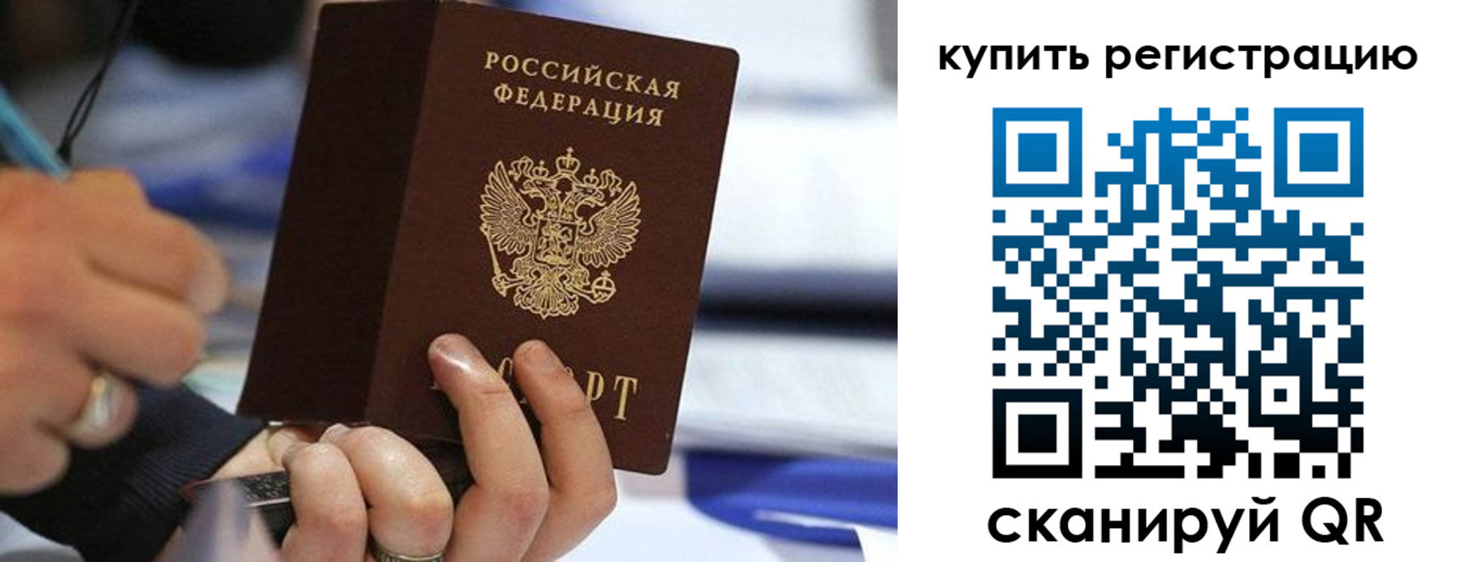 прописка законно в Приморско-Ахтарске