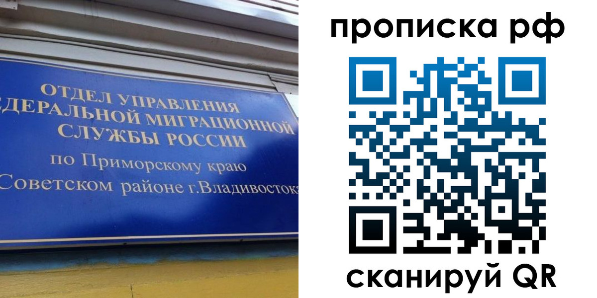 прописка для школы в Приморско-Ахтарске
