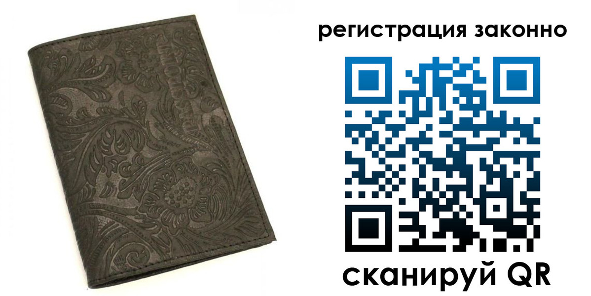 прописка иностранных граждан в Приморско-Ахтарске