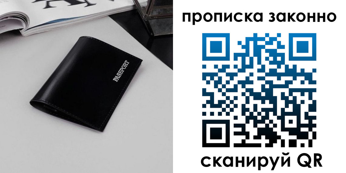 прописка иностранных граждан в Приморско-Ахтарске