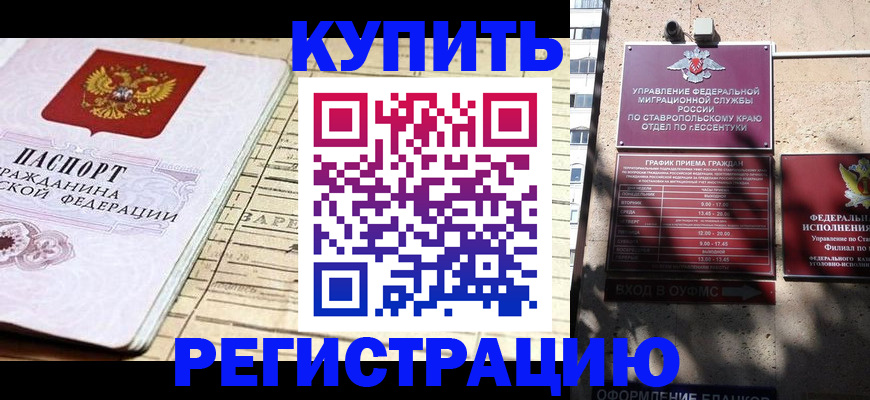 пропишу в квартире в Приморско-Ахтарске