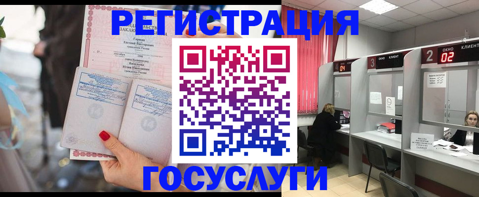 временная регистрация собственник в Приморско-Ахтарске