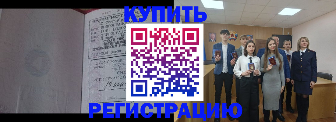 временная регистрация для школы в Приморско-Ахтарске