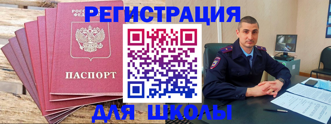 временная регистрация законно в Приморско-Ахтарске