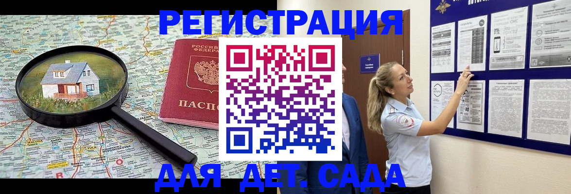 временная регистрация в Приморско-Ахтарске